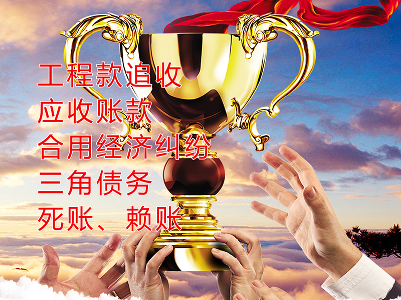 东风要债公司